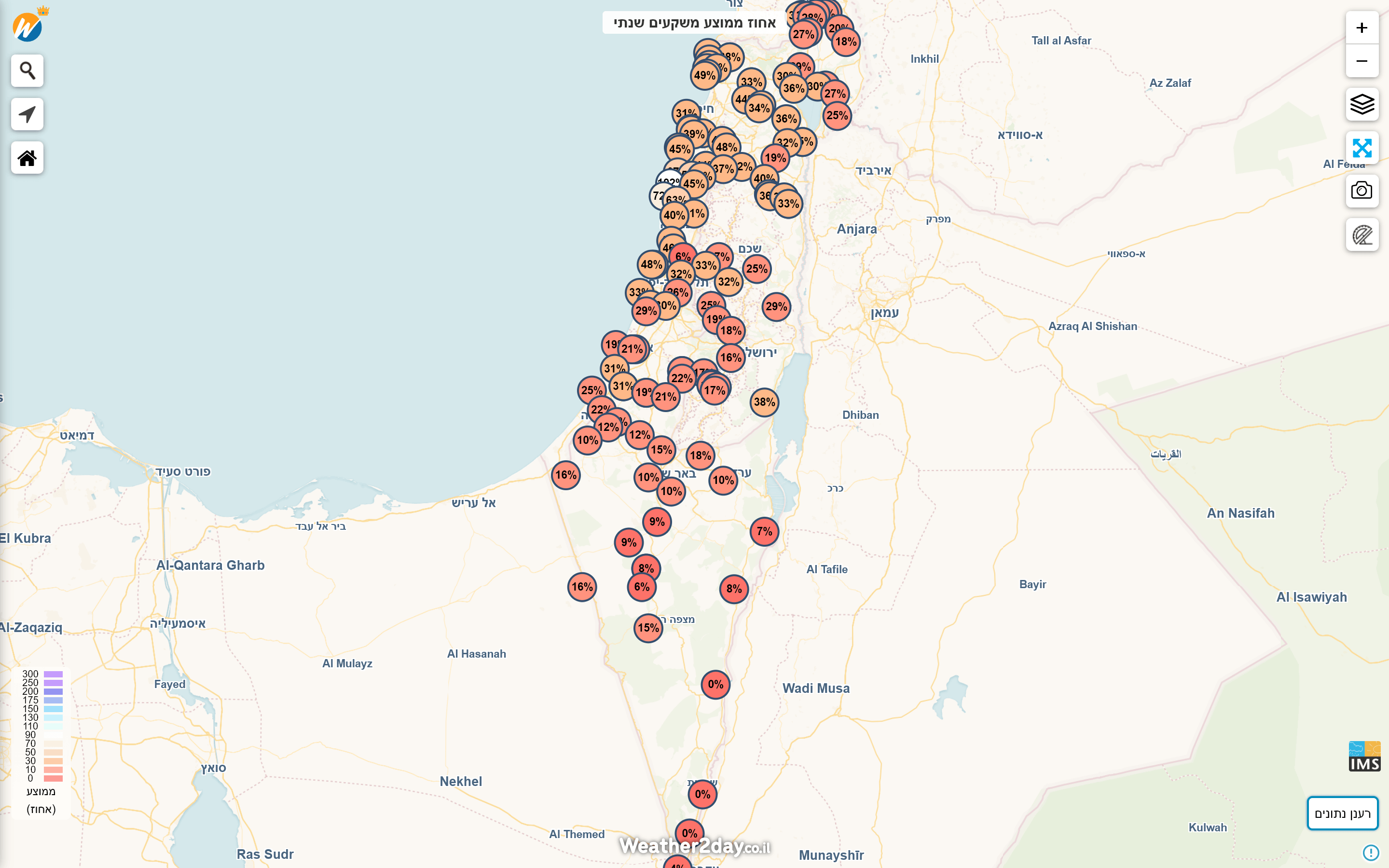 סיכום משקעים באחוזים עד דצמבר 2024